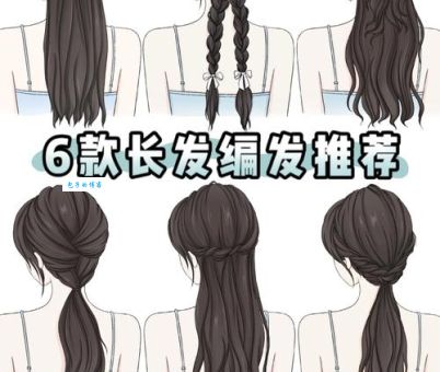 各种发型的扎法图解，懒人必备一看就会！