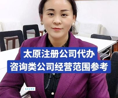 商务咨询公司经营范围(商务咨询公司才能帮得上忙)