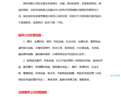商务咨询公司经营范围(商务咨询公司才能帮得上忙)