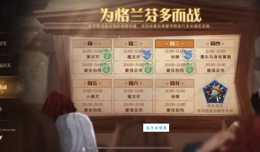 霍格沃茨入学信息填写指南，详细步骤看这里！