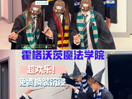 霍格沃茨入学信息填写指南，详细步骤看这里！