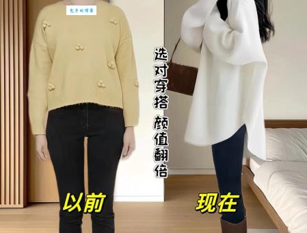 打底衫搭配什么裤子？这样穿显瘦又时尚！