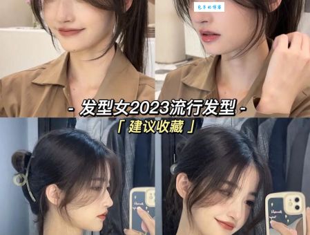 圆脸适合的刘海是什么？这几款帮你提升颜值！