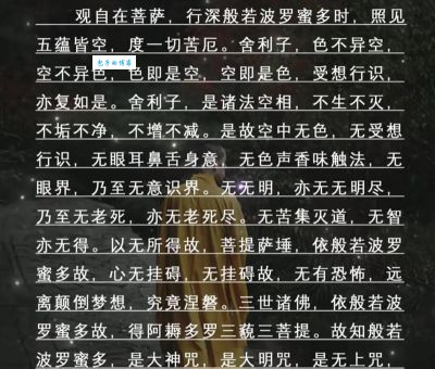 五蕴皆空是什么生肖( 真的没有答案吗)