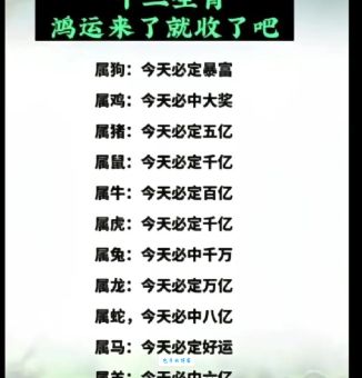 指点江山是什么生肖物(  属龙还是属狗)