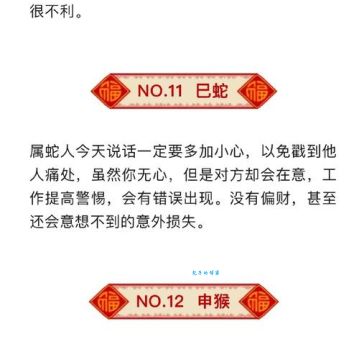 匕鬯不惊比喻什么生肖？原来是它，你知道吗？