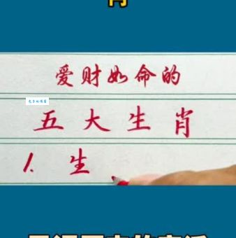 惜财如命打一动物生肖(惜财如命打一动物生肖)
