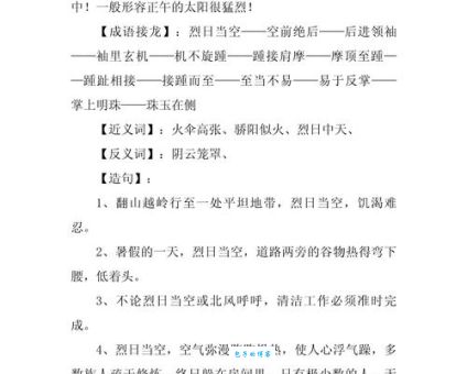 烈日当空打一准确生肖(谁又拥有像烈日一样耀眼的魅力)