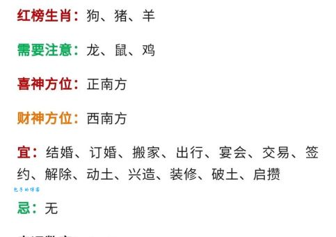 满面春风代表什么生肖(又是哪家生肖)