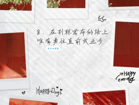 荆棘丛生打一正确生肖(谁在荆棘中奋力前行)