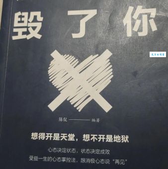 日夜不停干劲十足的意思(这是一种什么状态)