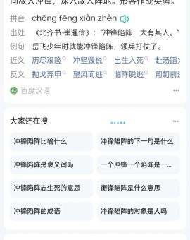 冲锋陷阵是什么生肖( 哪个生肖最爱冲锋陷阵)