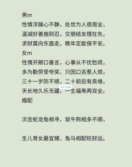 左支右绌打一生肖(谁总是捉襟见肘)