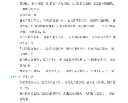 两头担心打一生肖，这个谜语你知道答案吗？
