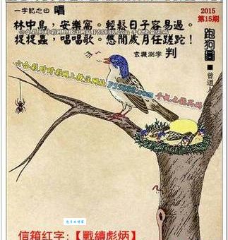 金玉良言猜一个生肖，这个答案你绝对想不到！