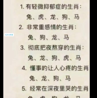 独守空房是什么生肖(是哪个生肖在陪伴你)