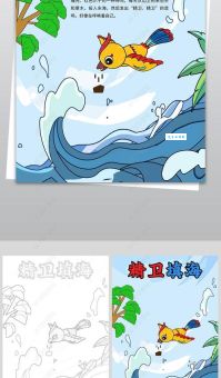 精卫填海是什么生肖(  这个神话故事和生肖有什么联系)