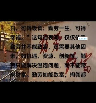 宵旰忧劳是什么生肖(它和勤劳有什么关系)