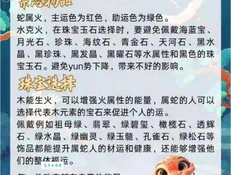 呼风唤雨佳中宫指什么生肖(是龙、蛇、鸡吗)