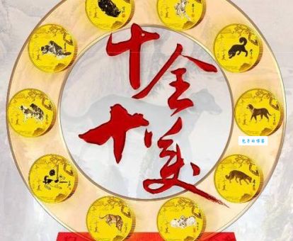 福无十全打一正确生肖(哪个生肖最能代表这种状态)
