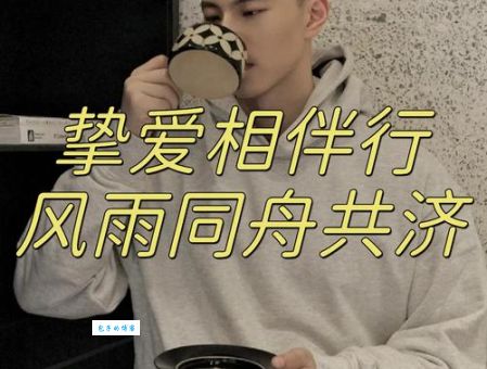 风雨同舟向前行是什么生肖(谁才是最可靠的伙伴)