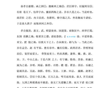 贾谊简介及生平：了解西汉名臣贾谊的功过是非
