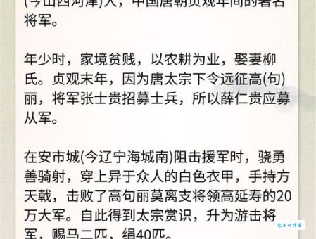 解密薛仁贵的一字并肩王爵位，究竟有多尊贵？