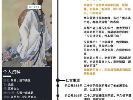 陶渊明详细资料简介：全面了解这位文学巨匠