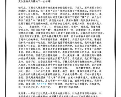 想知道慕容四少的故事？这里有详细介绍！