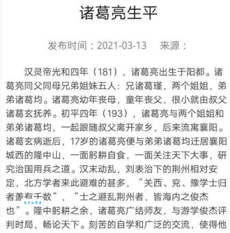 诸葛亮一生有几个妻子？历史真相大揭秘