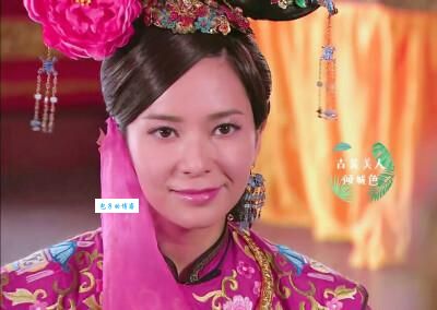 她是谁？历史上真实的僖嫔：一个被遗忘的宫妃