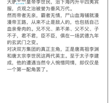 李世民的简介及生平：从玄武门之变到贞观盛世