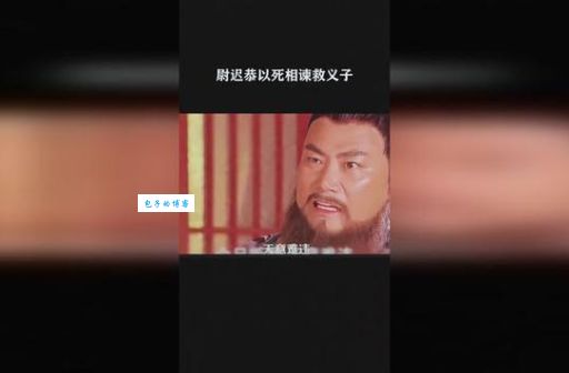 尉迟恭究竟是怎么死的？还原历史真相，一探究竟