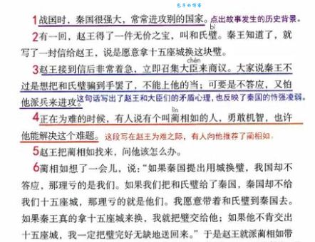 廉颇的死因之谜：他究竟死在哪里？