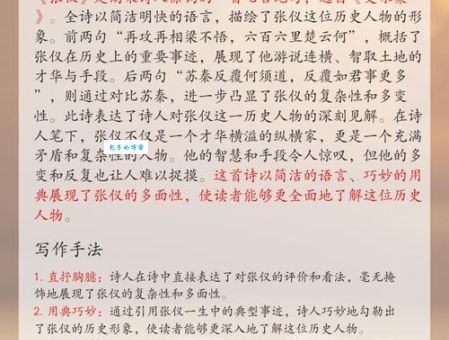 张仪的死因是什么？解密张仪离奇的死亡之谜