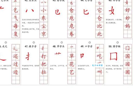 度的部首是什么？小学生必知：度的偏旁部首详解！