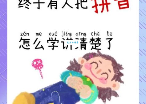还在为田地的拼音发愁？这篇干货让你秒变拼音达人！