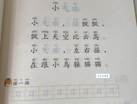 吹拂的拼音怎么读？小学生也能轻松学会！