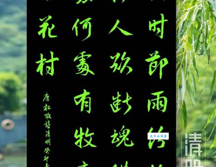 清明时节雨纷纷的下一句是什么？原来是这句千古名句！