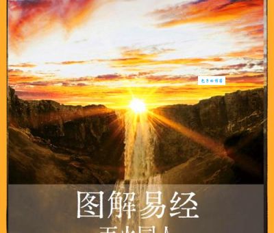 “与天斗其乐无穷”啥意思？这句话现在火起来了！