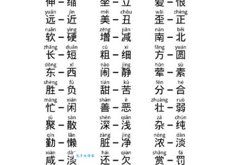 平常的反义词是什么？不常见的反义词大盘点！