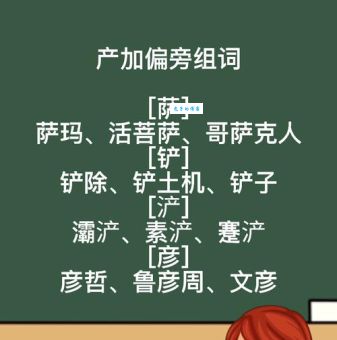 “产”字笔顺怎么写？部首和总笔画数是多少？