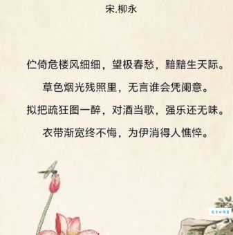 柳永的诗词都有哪些？这有一份超全的诗词合集！