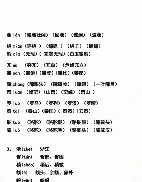 坐的拼音怎么读？坐字的意思是什么？一篇文章告诉你！