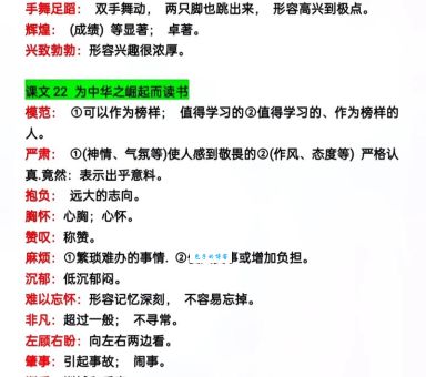 霎组词语怎么用？一篇文章教你快速掌握用法！