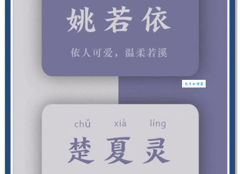 妤字怎么读你知道吗？这篇文章给你详细解释！
