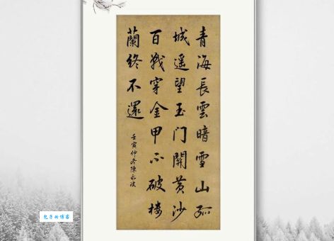 黄沙百战穿金甲全诗是哪首？小学就学过的经典！