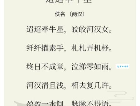 “迢”字怎么读？小学生也能轻松学会的技巧！