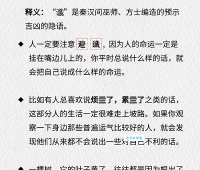倒饬是什么意思？这篇文章让你明白啥叫“倒饬”！