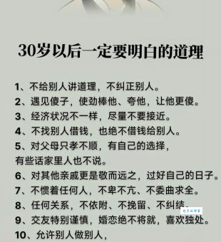 什么是永远流传？不可磨灭的意思看完这篇就懂了！
